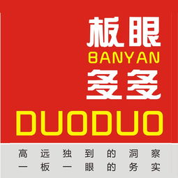 中山板眼多多電子商務(wù)發(fā)展運營公司 電子商務(wù)經(jīng)營之道
